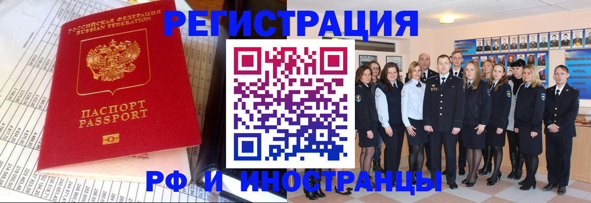 прописка поиск в Боровичах